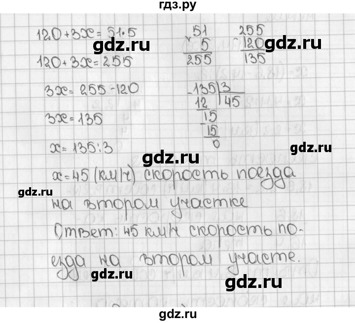 ГДЗ по математике 5 класс  Виленкин   учебник 2015. упражнение - 1507 (660), Решебник №1