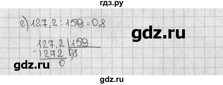 ГДЗ по математике 5 класс  Виленкин   учебник 2015. упражнение - 1516 (669), Решебник №1