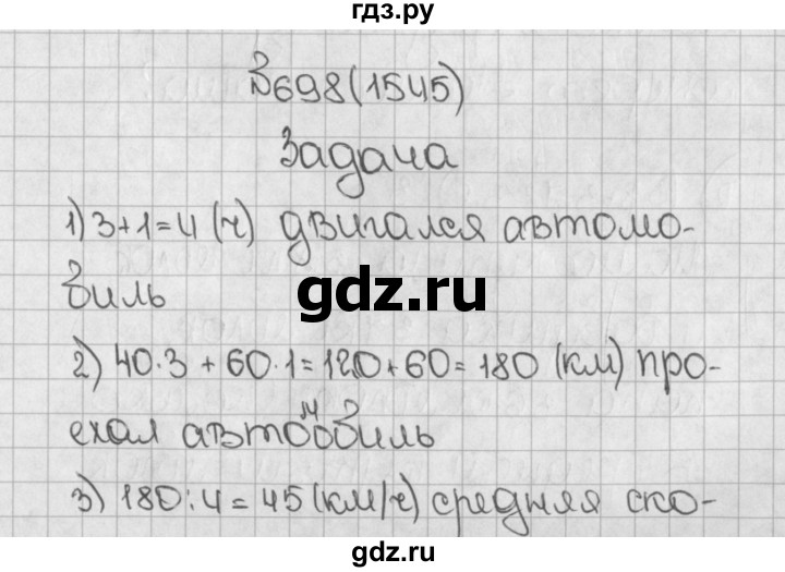 ГДЗ по математике 5 класс  Виленкин   учебник 2015. упражнение - 1545 (698), Решебник №1