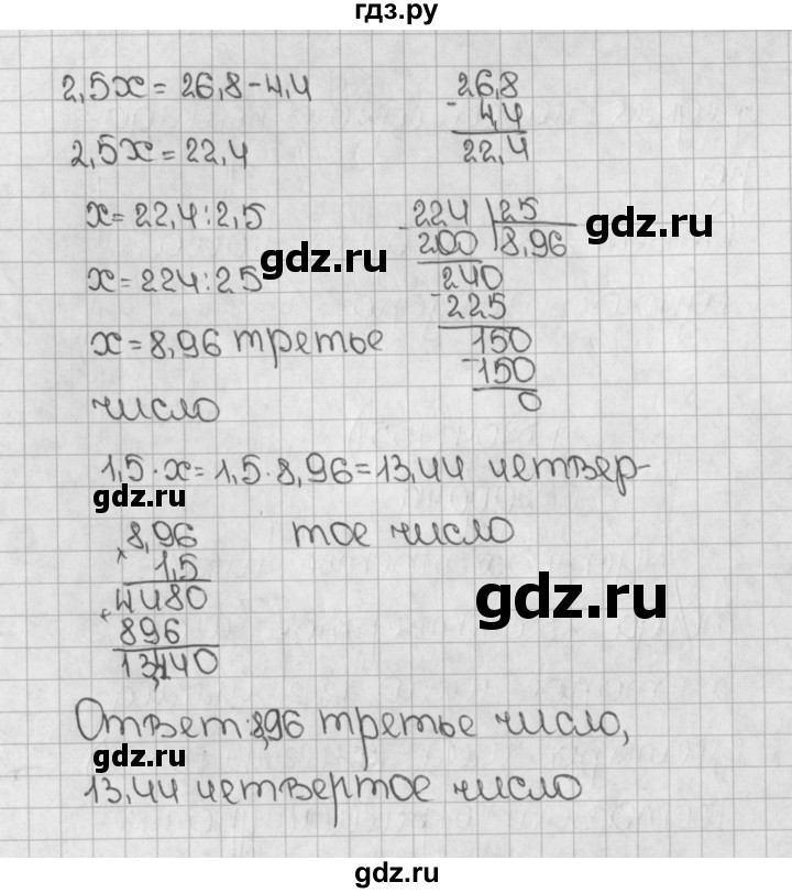 ГДЗ по математике 5 класс  Виленкин   учебник 2015. упражнение - 1551 (704), Решебник №1