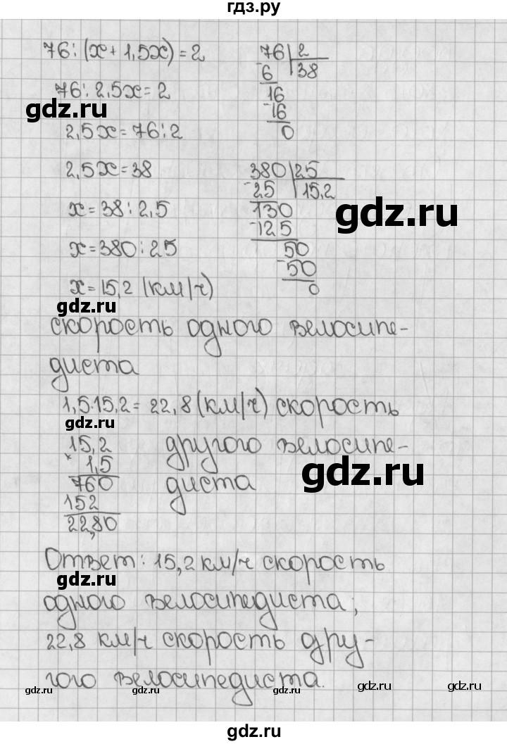 ГДЗ по математике 5 класс  Виленкин   учебник 2015. упражнение - 1559 (712), Решебник №1