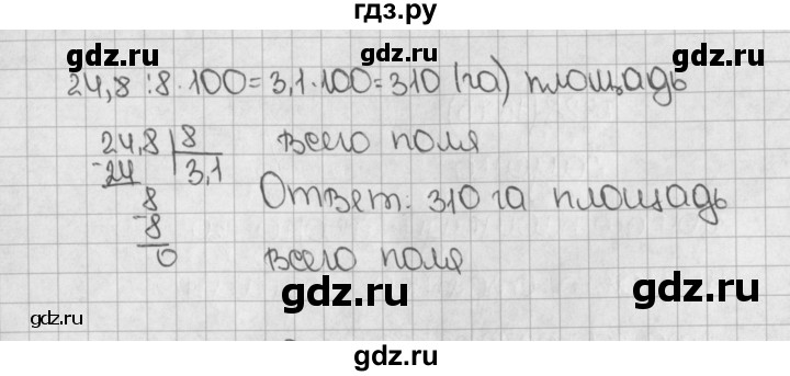 ГДЗ по математике 5 класс  Виленкин   учебник 2015. упражнение - 1572 (725), Решебник №1