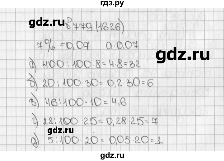 ГДЗ по математике 5 класс  Виленкин   учебник 2015. упражнение - 1626 (779), Решебник №1