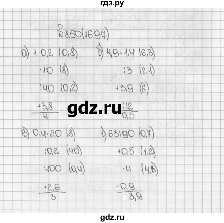ГДЗ по математике 5 класс  Виленкин   учебник 2015. упражнение - 1697 (850), Решебник №1