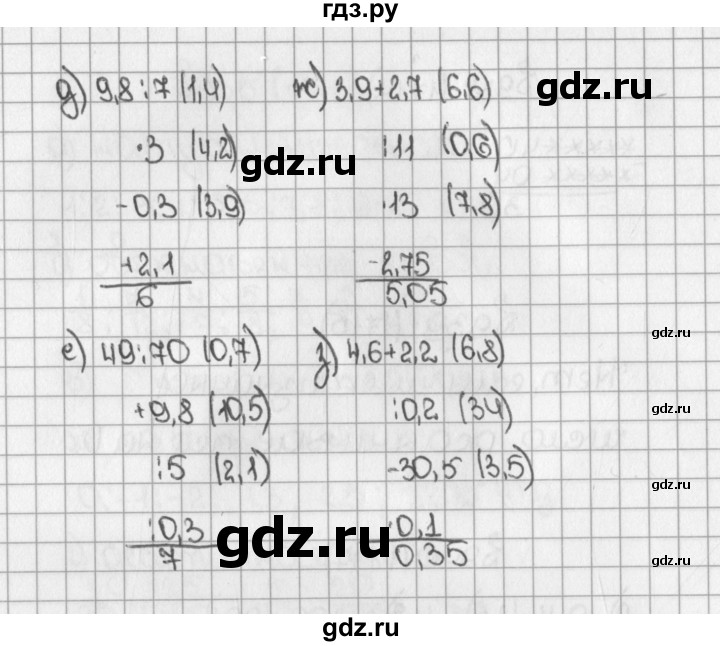 ГДЗ по математике 5 класс  Виленкин   учебник 2015. упражнение - 1717 (940), Решебник №1