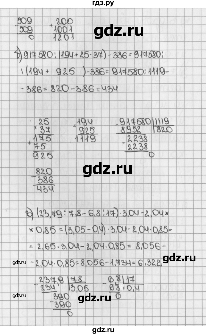 ГДЗ по математике 5 класс  Виленкин   учебник 2015. упражнение - 1745 (969), Решебник №1