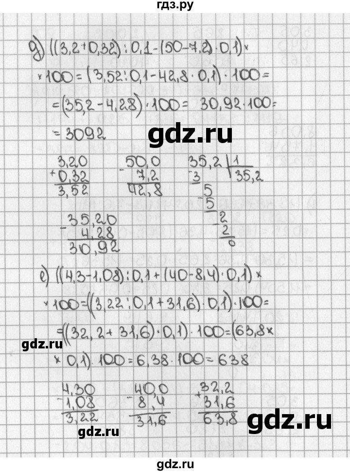 ГДЗ по математике 5 класс  Виленкин   учебник 2015. упражнение - 1745 (969), Решебник №1