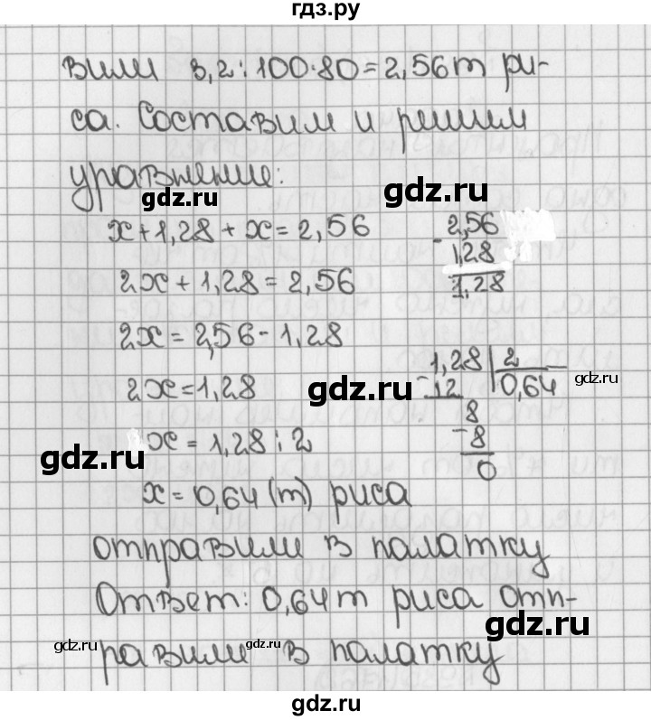 ГДЗ по математике 5 класс  Виленкин   учебник 2015. упражнение - 1762 (985), Решебник №1