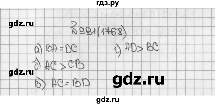 ГДЗ по математике 5 класс  Виленкин   учебник 2015. упражнение - 1768 (991), Решебник №1