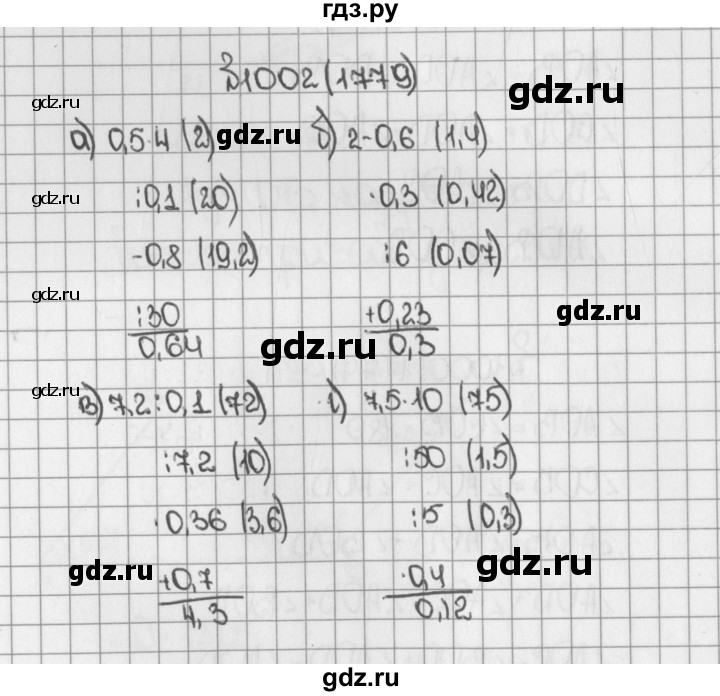 ГДЗ по математике 5 класс  Виленкин   учебник 2015. упражнение - 1779 (1002), Решебник №1