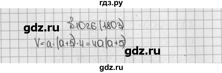 ГДЗ по математике 5 класс  Виленкин   учебник 2015. упражнение - 1803 (1026), Решебник №1