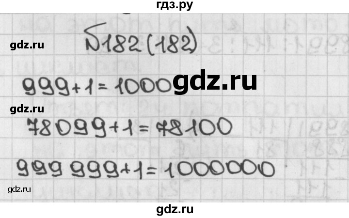 ГДЗ по математике 5 класс  Виленкин   учебник 2015. упражнение - 182 (182), Решебник №1