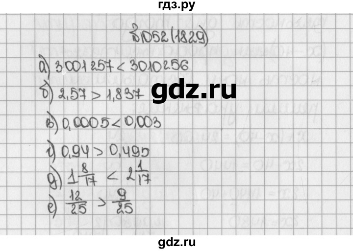 ГДЗ по математике 5 класс  Виленкин   учебник 2015. упражнение - 1829 (1052), Решебник №1