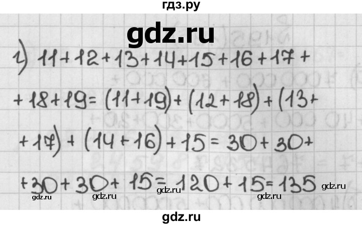 ГДЗ по математике 5 класс  Виленкин   учебник 2015. упражнение - 193 (193), Решебник №1
