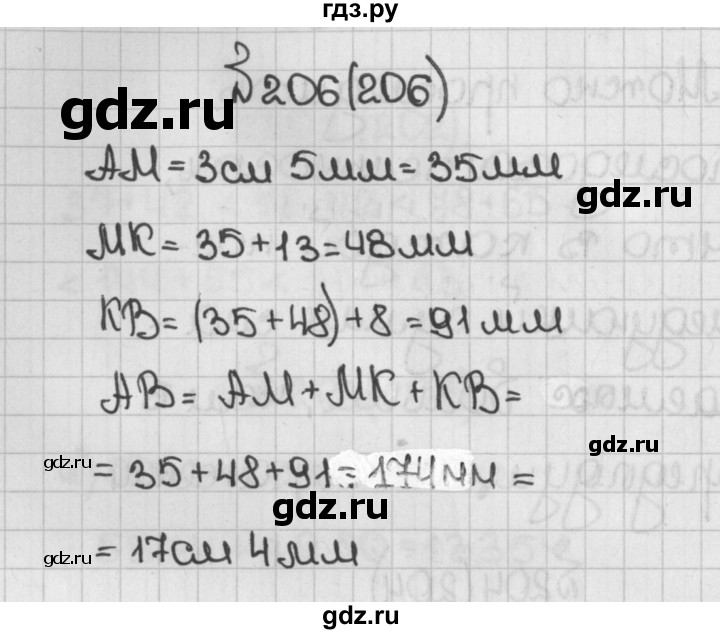 ГДЗ по математике 5 класс  Виленкин   учебник 2015. упражнение - 206 (206), Решебник №1