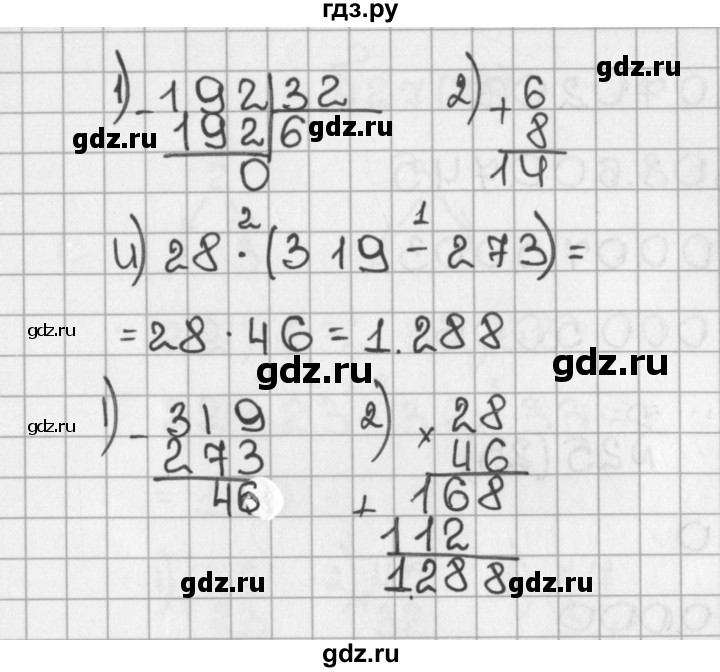 ГДЗ по математике 5 класс  Виленкин   учебник 2015. упражнение - 22 (22), Решебник №1