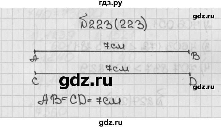 ГДЗ по математике 5 класс  Виленкин   учебник 2015. упражнение - 223 (223), Решебник №1