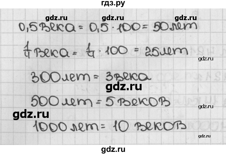 ГДЗ по математике 5 класс  Виленкин   учебник 2015. упражнение - 225 (225), Решебник №1