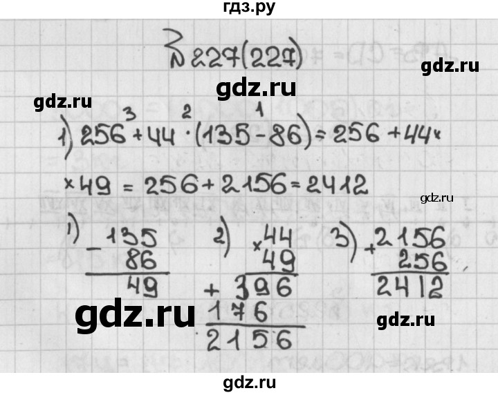 ГДЗ по математике 5 класс  Виленкин   учебник 2015. упражнение - 227 (227), Решебник №1