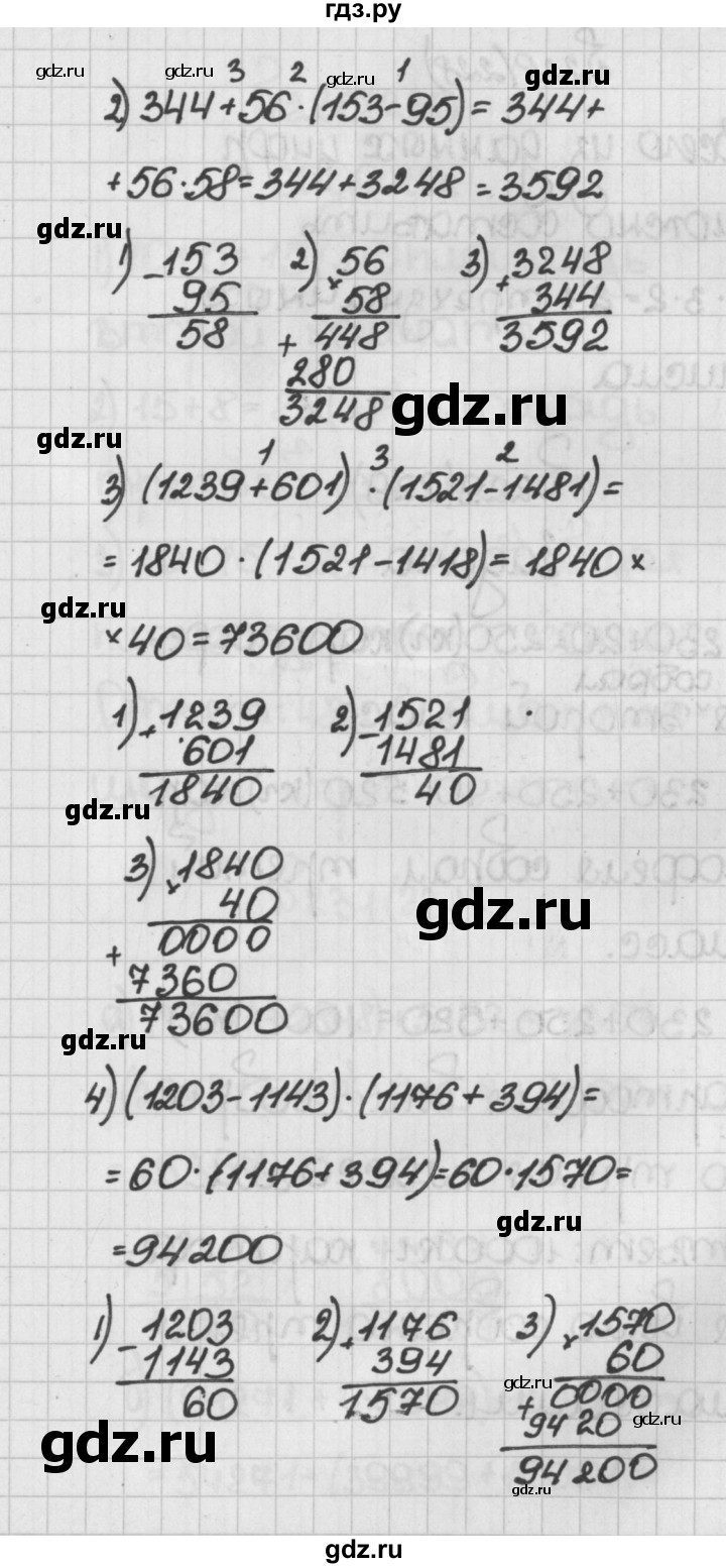 ГДЗ по математике 5 класс  Виленкин   учебник 2015. упражнение - 227 (227), Решебник №1