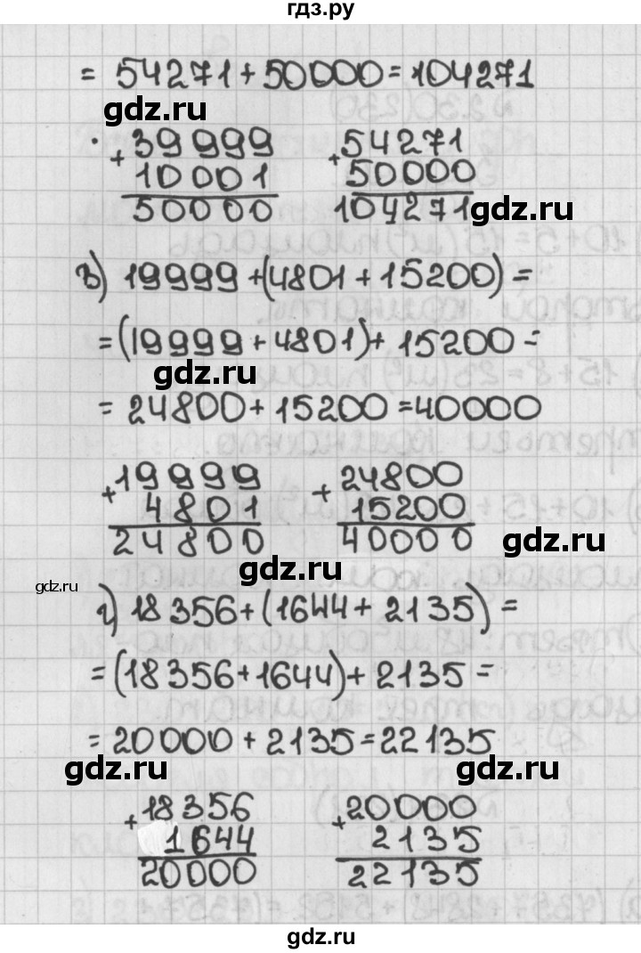 ГДЗ по математике 5 класс  Виленкин   учебник 2015. упражнение - 231 (231), Решебник №1