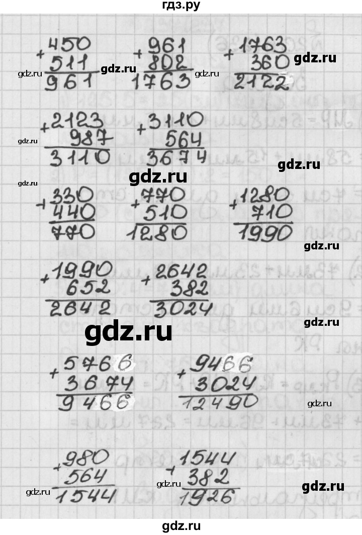 ГДЗ по математике 5 класс  Виленкин   учебник 2015. упражнение - 234 (234), Решебник №1