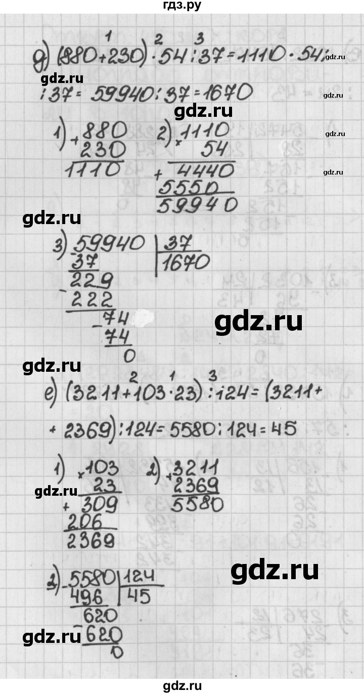 ГДЗ по математике 5 класс  Виленкин   учебник 2015. упражнение - 239 (239), Решебник №1