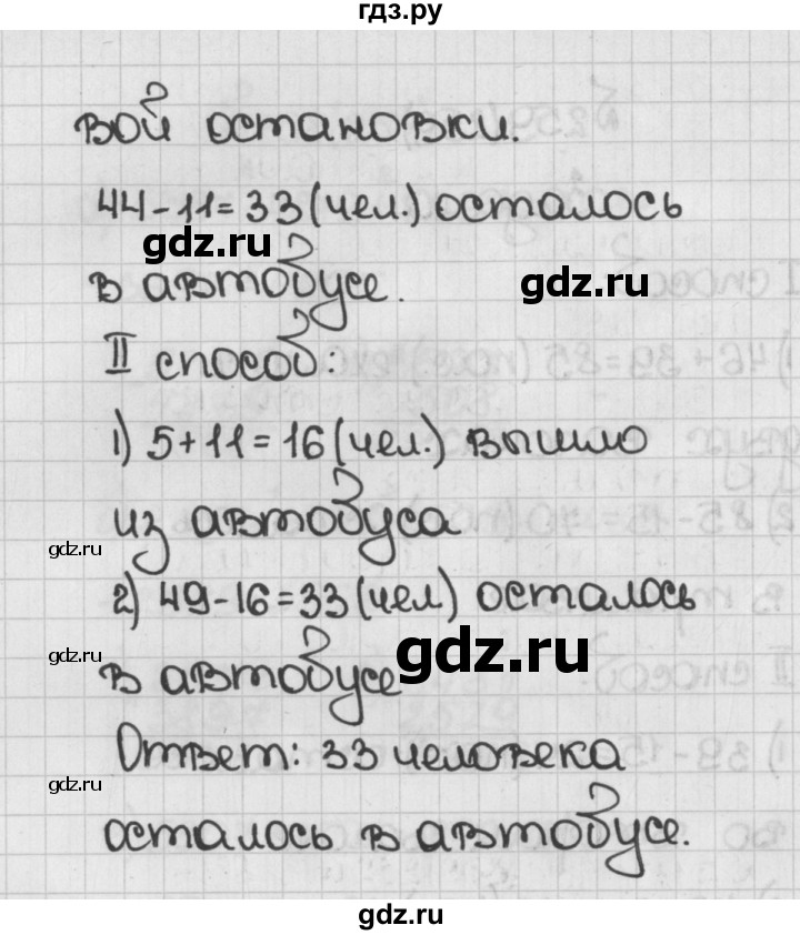ГДЗ по математике 5 класс  Виленкин   учебник 2015. упражнение - 260 (260), Решебник №1