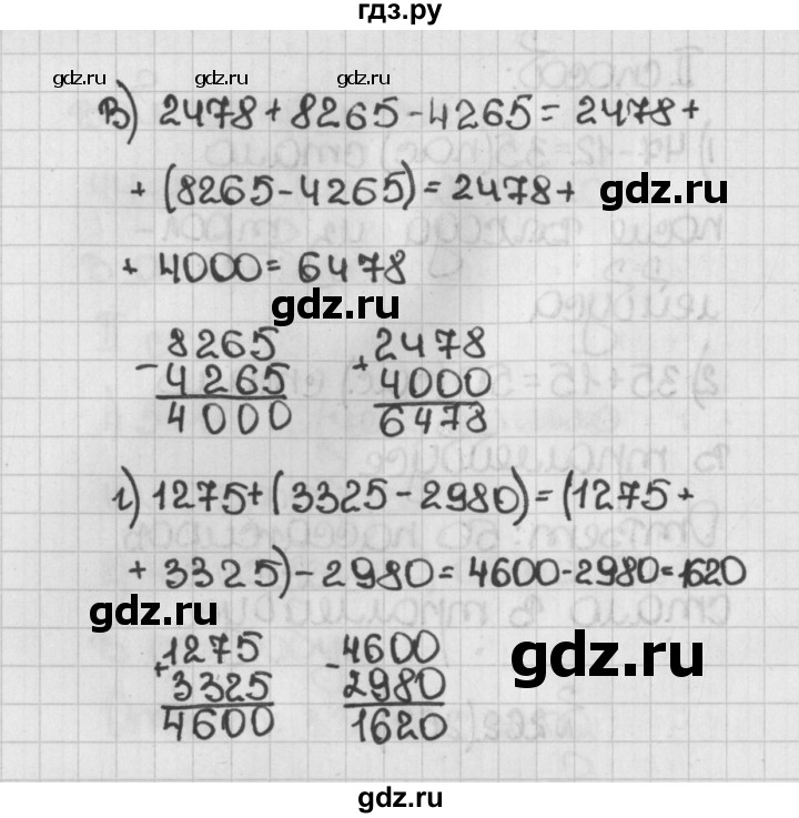 ГДЗ по математике 5 класс  Виленкин   учебник 2015. упражнение - 262 (262), Решебник №1
