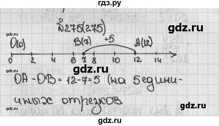 ГДЗ по математике 5 класс  Виленкин   учебник 2015. упражнение - 275 (275), Решебник №1