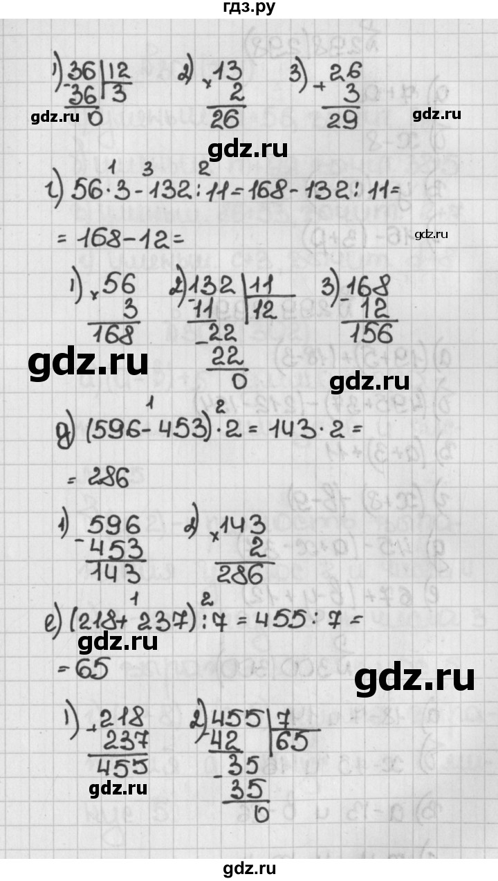 ГДЗ по математике 5 класс  Виленкин   учебник 2015. упражнение - 297 (297), Решебник №1