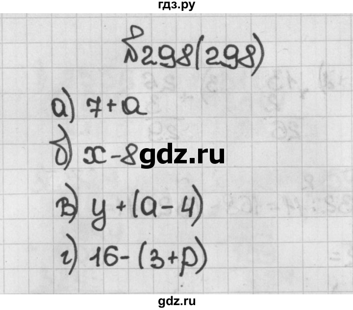 ГДЗ по математике 5 класс  Виленкин   учебник 2015. упражнение - 298 (298), Решебник №1