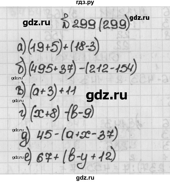 ГДЗ по математике 5 класс  Виленкин   учебник 2015. упражнение - 299 (299), Решебник №1