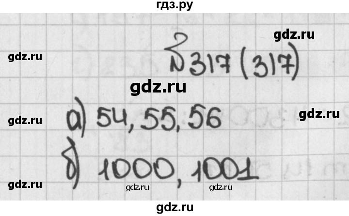 ГДЗ по математике 5 класс  Виленкин   учебник 2015. упражнение - 317 (317), Решебник №1