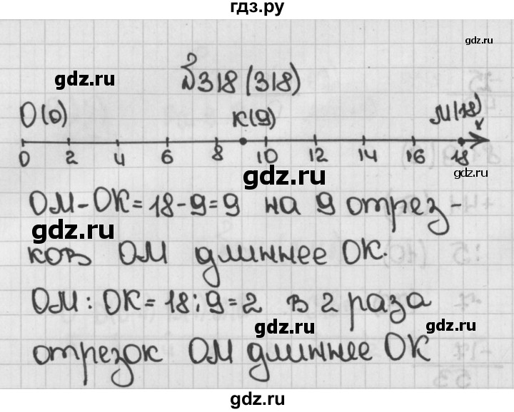 ГДЗ по математике 5 класс  Виленкин   учебник 2015. упражнение - 318 (318), Решебник №1