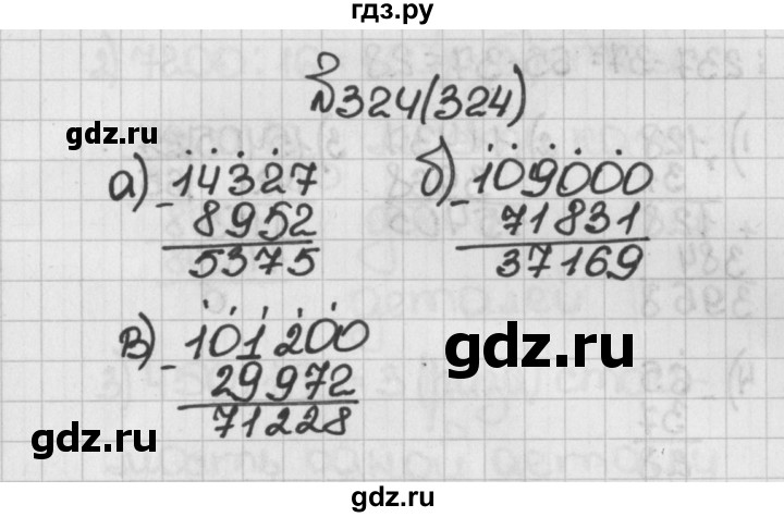 ГДЗ по математике 5 класс  Виленкин   учебник 2015. упражнение - 324 (324), Решебник №1
