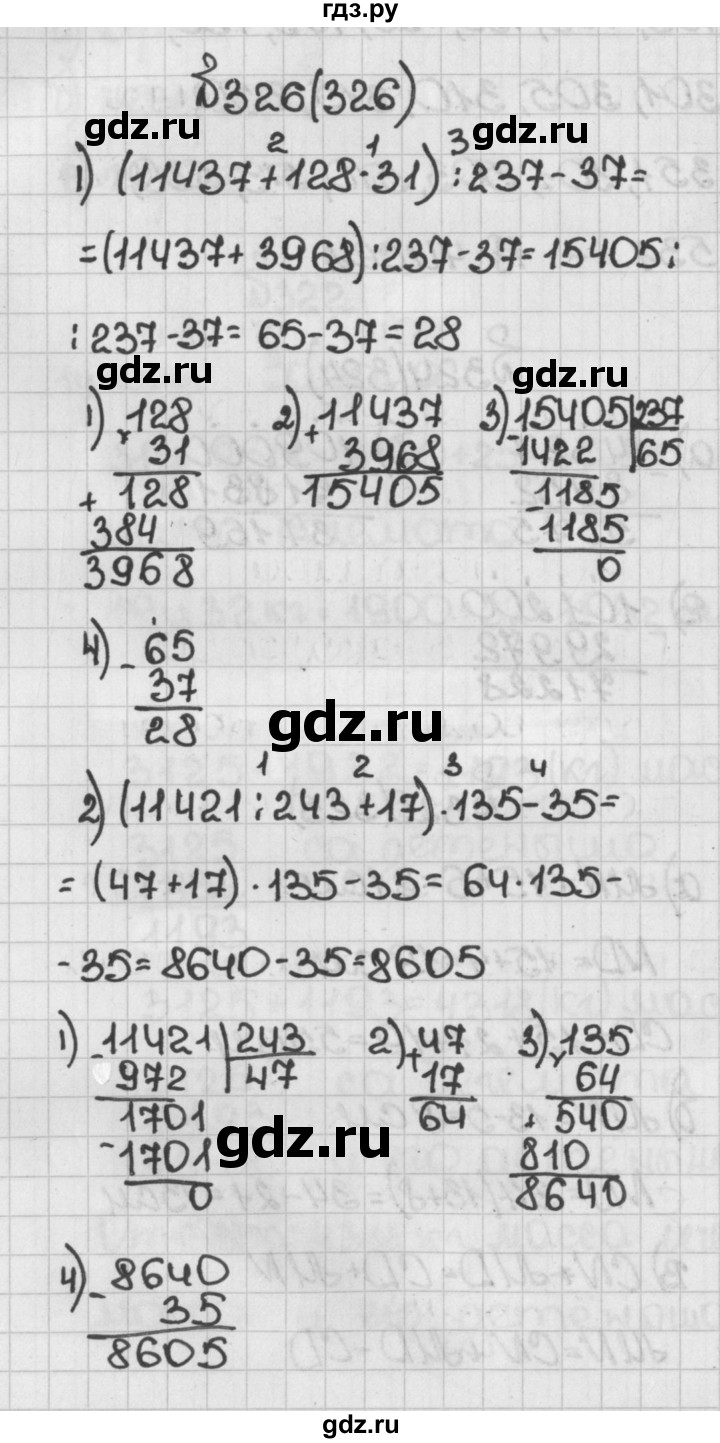 ГДЗ по математике 5 класс  Виленкин   учебник 2015. упражнение - 326 (326), Решебник №1