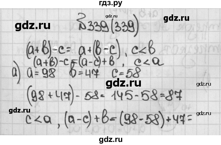 ГДЗ по математике 5 класс  Виленкин   учебник 2015. упражнение - 339 (339), Решебник №1