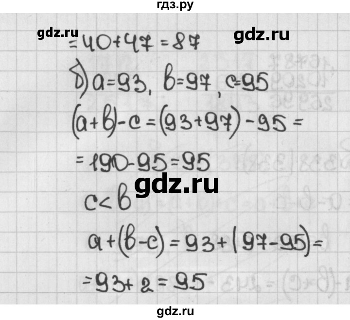 ГДЗ по математике 5 класс  Виленкин   учебник 2015. упражнение - 339 (339), Решебник №1