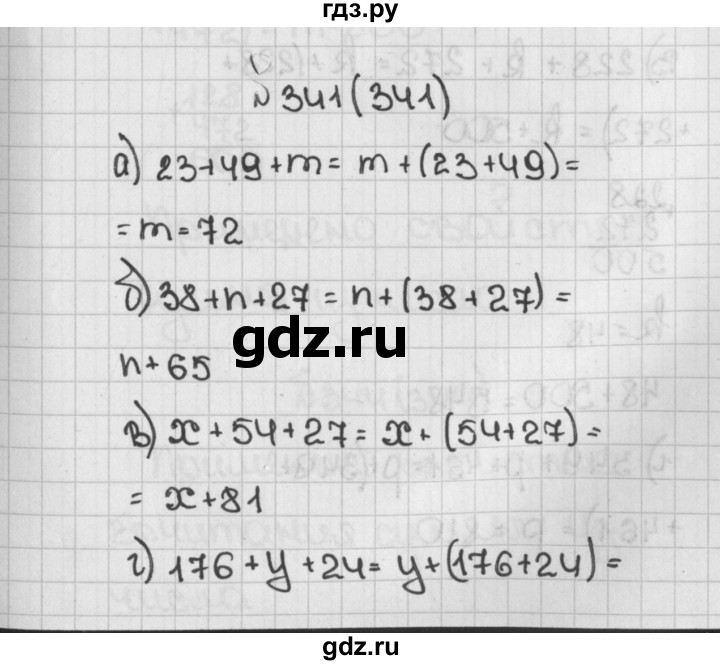 ГДЗ по математике 5 класс  Виленкин   учебник 2015. упражнение - 341 (341), Решебник №1