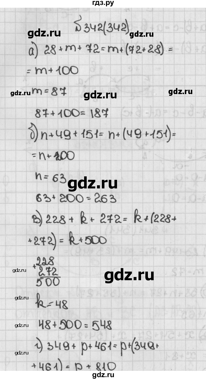 ГДЗ по математике 5 класс  Виленкин   учебник 2015. упражнение - 342 (342), Решебник №1