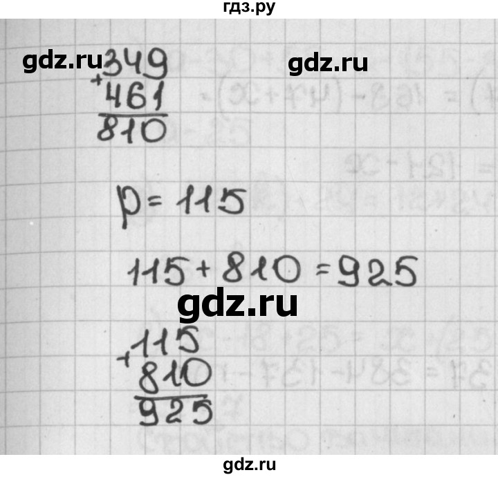 ГДЗ по математике 5 класс  Виленкин   учебник 2015. упражнение - 342 (342), Решебник №1