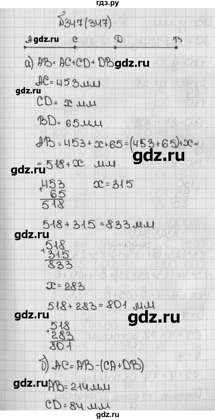 ГДЗ по математике 5 класс  Виленкин   учебник 2015. упражнение - 347 (347), Решебник №1