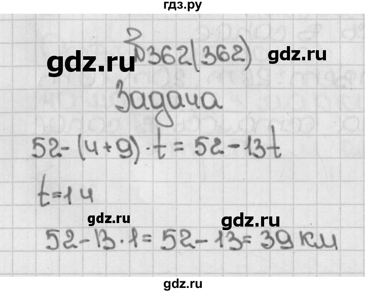 ГДЗ по математике 5 класс  Виленкин   учебник 2015. упражнение - 362 (362), Решебник №1