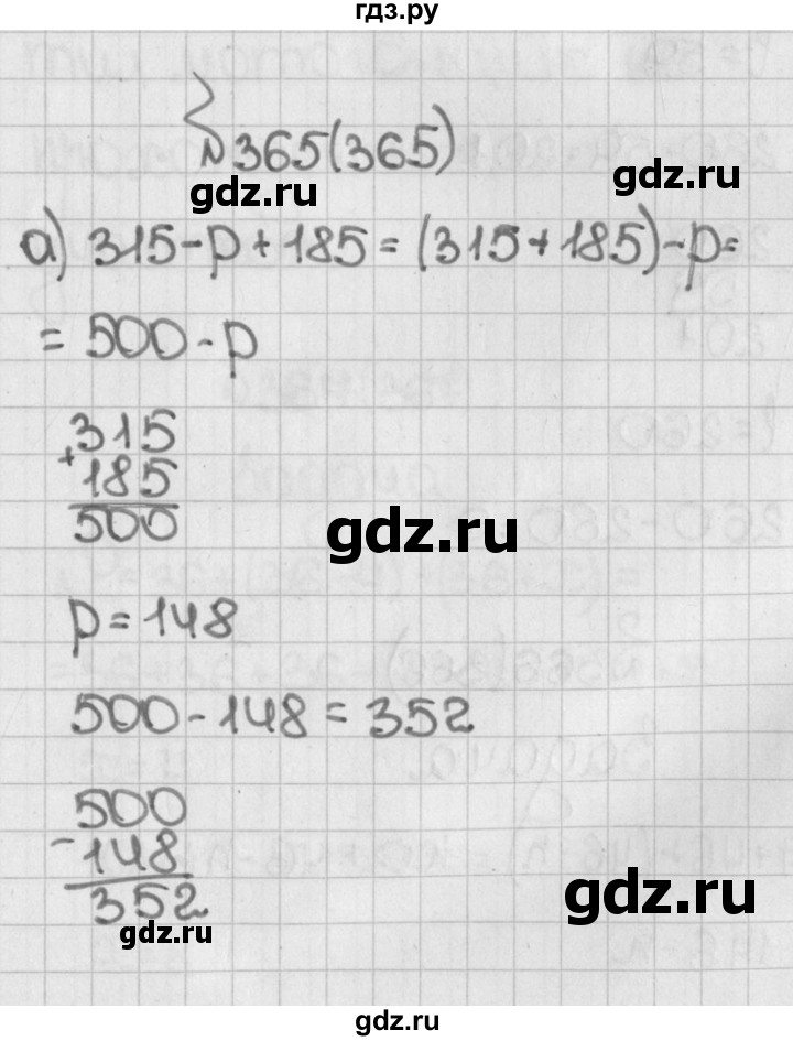 ГДЗ по математике 5 класс  Виленкин   учебник 2015. упражнение - 365 (365), Решебник №1