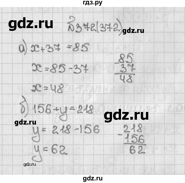 ГДЗ по математике 5 класс  Виленкин   учебник 2015. упражнение - 372 (372), Решебник №1