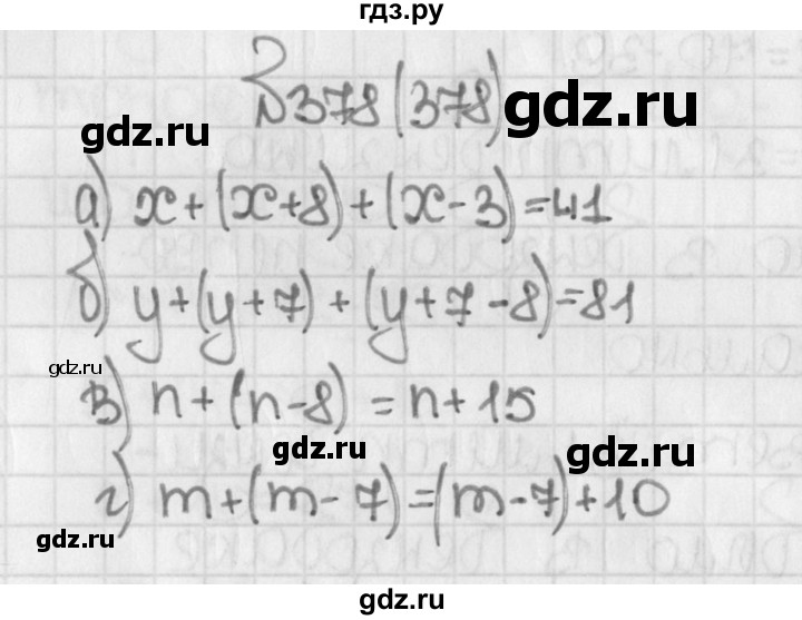 ГДЗ по математике 5 класс  Виленкин   учебник 2015. упражнение - 378 (378), Решебник №1