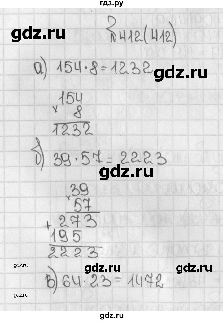 ГДЗ по математике 5 класс  Виленкин   учебник 2015. упражнение - 412 (412), Решебник №1