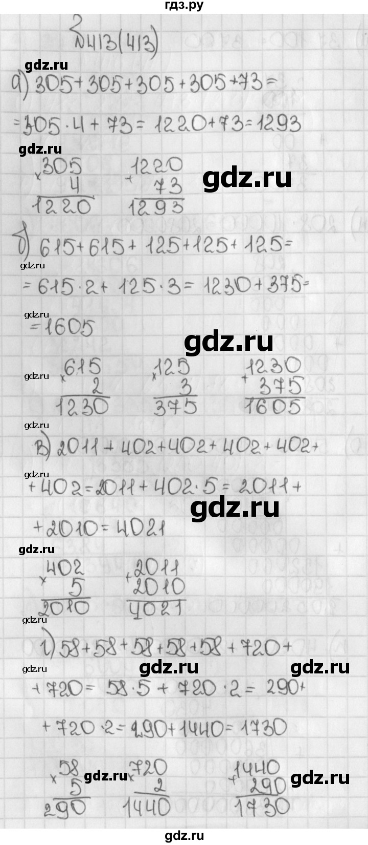 ГДЗ по математике 5 класс  Виленкин   учебник 2015. упражнение - 413 (413), Решебник №1