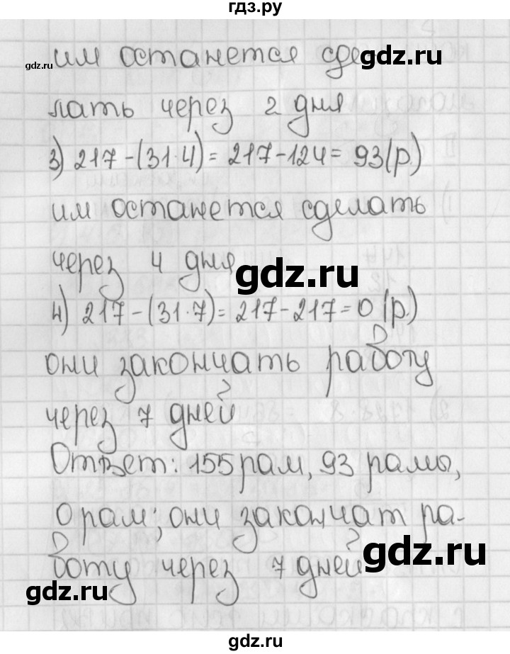 ГДЗ по математике 5 класс  Виленкин   учебник 2015. упражнение - 418 (418), Решебник №1